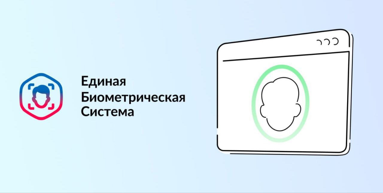 Искусственный интеллект помогает россиянам быстрее пройти биометрию на Госуслугах