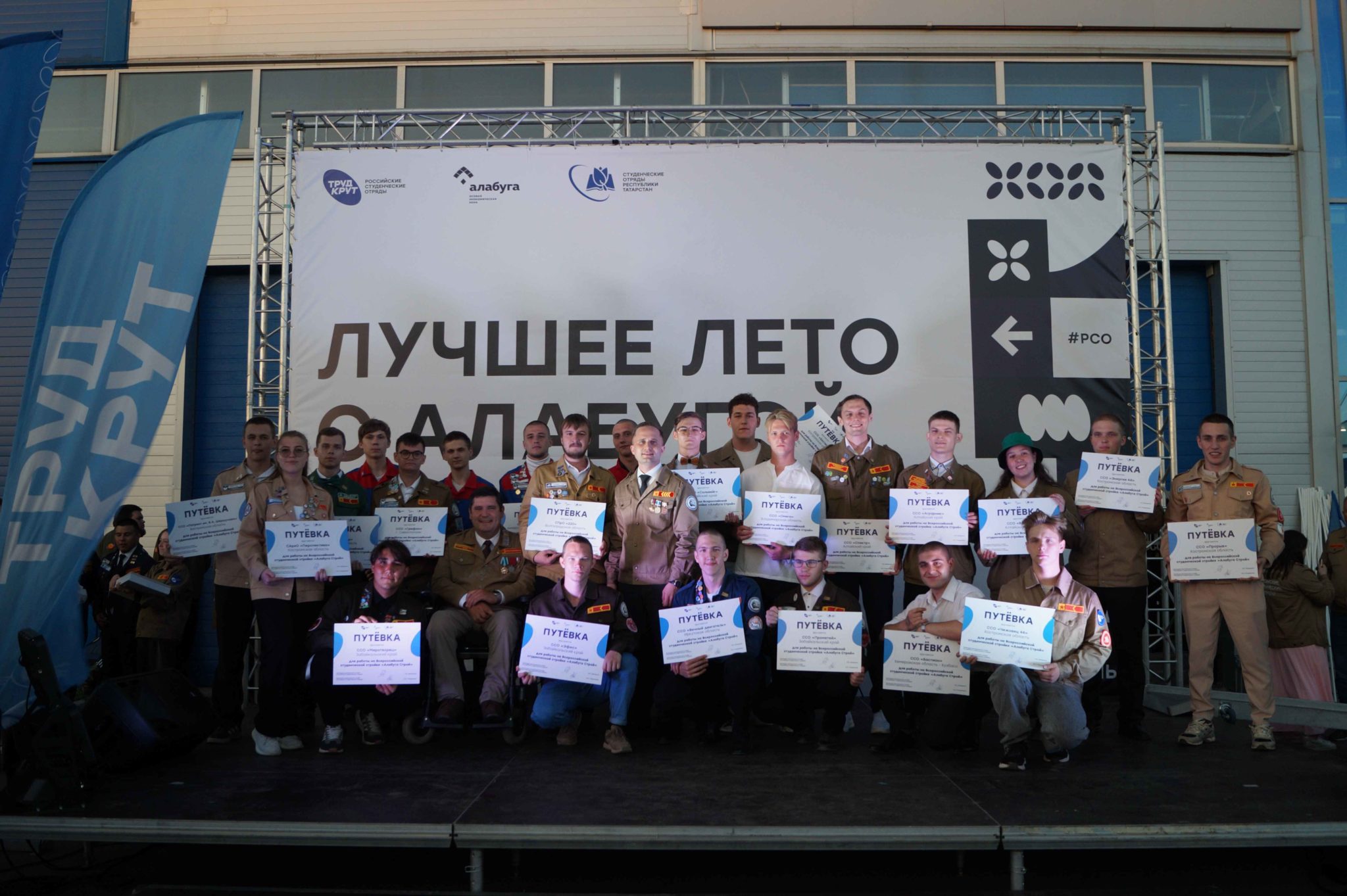 Студенческие отряды Кузбасса приступили к работе на проектах Республики Татарстан