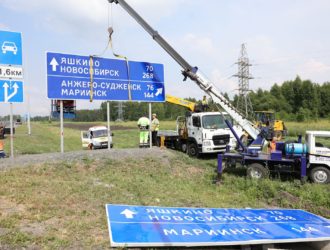 На трассе Р-255 установили новые указатели движения на Анжеро-Судженск