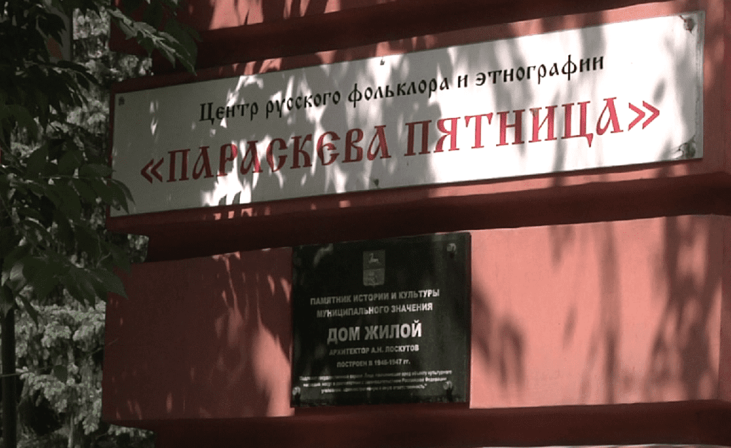 Яркие узоры мезенской росписи украсили асфальт в Новокузнецке у Центра «Параскева Пятница»
