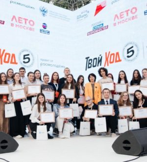 Кузбасские студенты стали победителями Всероссийского проекта «Твой Ход»