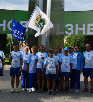 В Новокузнецке встретили участников эстафеты дружбы «Бег гармонии»