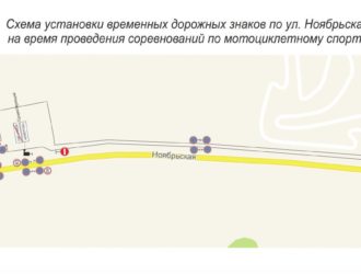 В Кемерове введут ограничения движения на дорогах из-за мотокросса