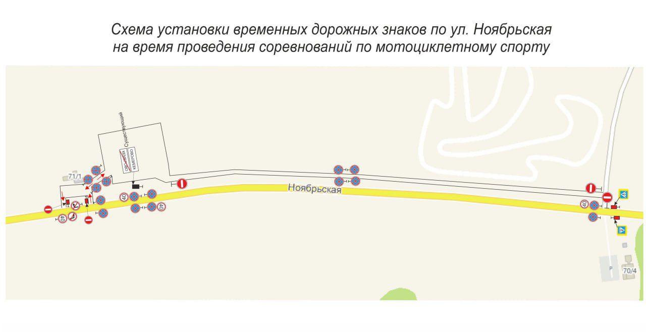 В Кемерове введут ограничения движения на дорогах из-за мотокросса