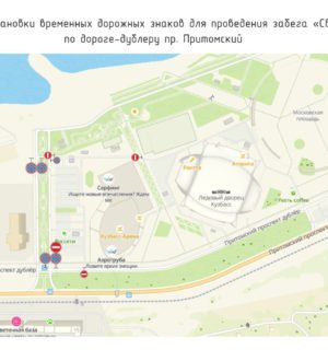 В Кемерове ограничат движение транспорта из-за ночного забега