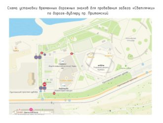 В Кемерове ограничат движение транспорта из-за ночного забега