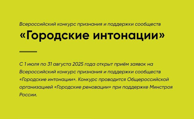 Кузбассовцев приглашают принять участие в конкурсе «Городские интонации»
