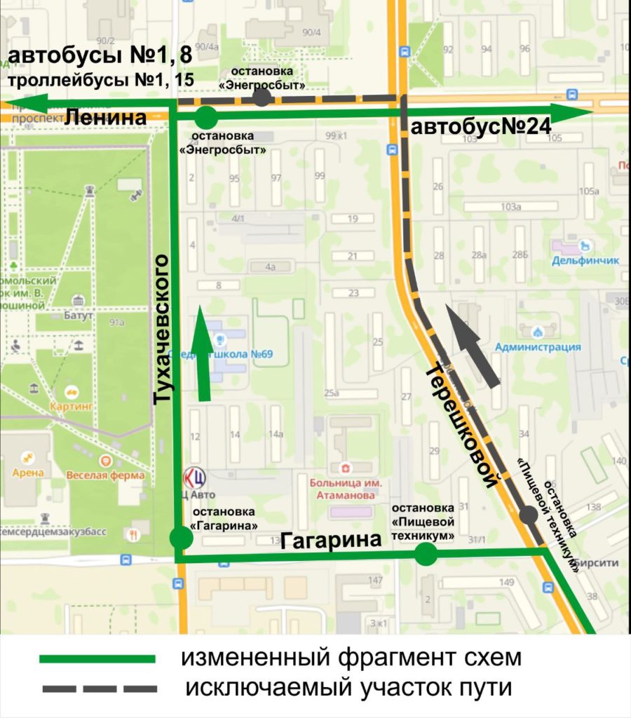 В Кемерове на три недели изменятся маршруты нескольких автобусов и троллейбусов