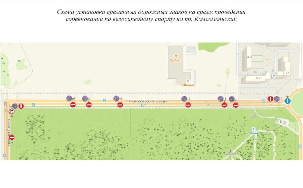 В Кемерове из-за велогонки перекроют дороги