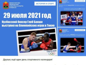 Соцсети на спорте