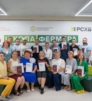 В Кузбассе 40 аграриев получили дипломы «Школы фермера»