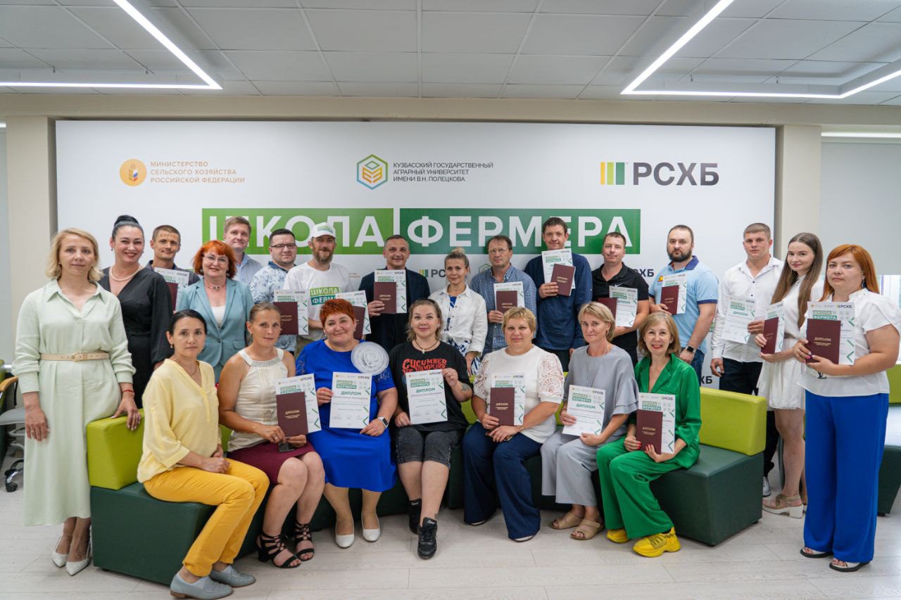 В Кузбассе 40 аграриев получили дипломы «Школы фермера»