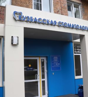 Новую стоматологию открыли в Березовском