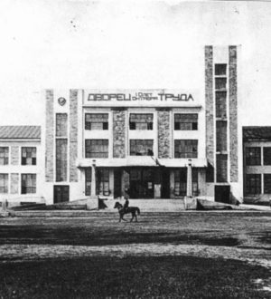 Ретроспектива: Дворец труда в Кемерове. История первой городской каменной «высотки»