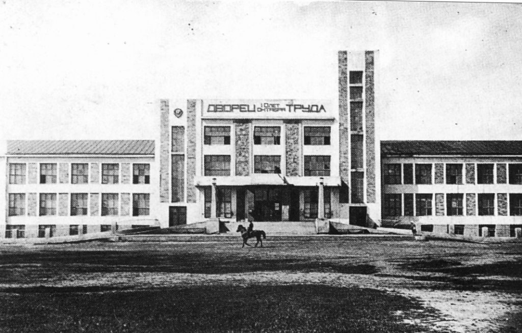 Ретроспектива: Дворец труда в Кемерове. История первой городской каменной «высотки»