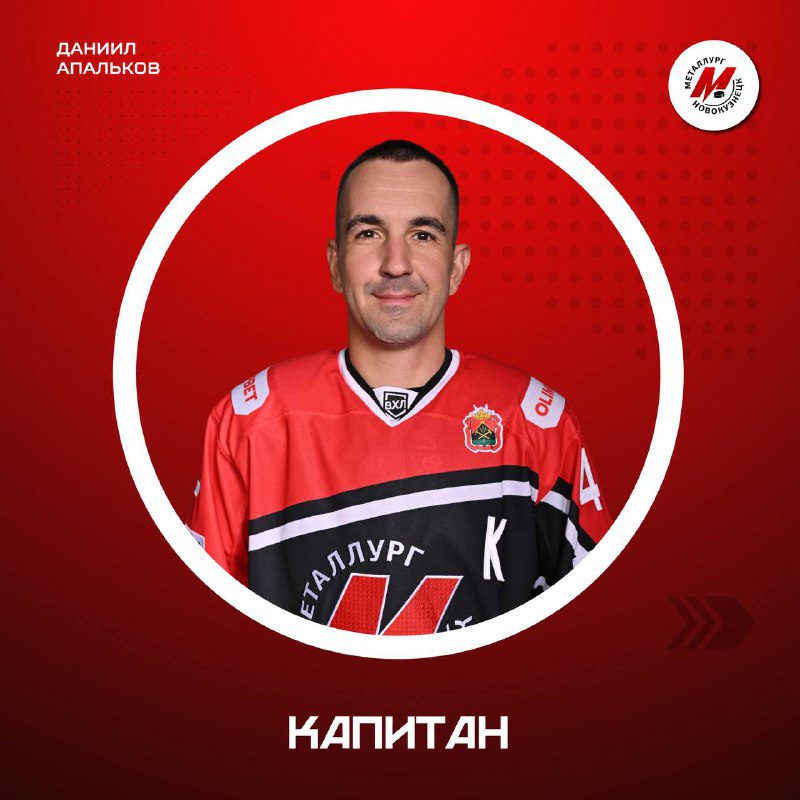 Новокузнецкий «Металлург» завершил предсезонный сбор в Мытищах