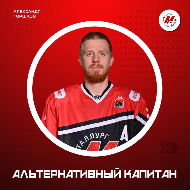 Новокузнецкий «Металлург» завершил предсезонный сбор в Мытищах