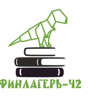 В Кузбассе начал работу VII летний онлайн-лагерь «Финансовая грамотность – 42»