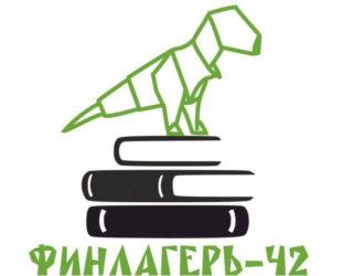 В Кузбассе начал работу VII летний онлайн-лагерь «Финансовая грамотность – 42»
