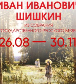 В Кузбасс привезут выставку картин Ивана Шишкина