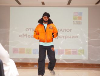 Тенденции модных индустрий обсудили на форуме в Кемерове