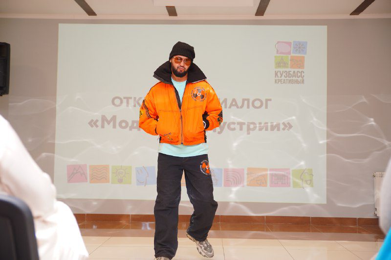 Тенденции модных индустрий обсудили на форуме в Кемерове