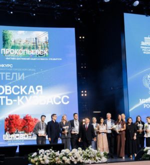 Пять городов Кузбасса стали победителями Всероссийского конкурса проектов создания комфортной городской среды