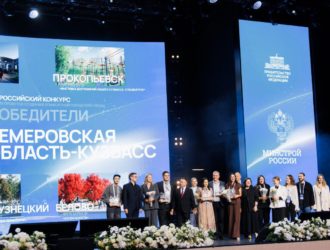 Пять городов Кузбасса стали победителями Всероссийского конкурса проектов создания комфортной городской среды