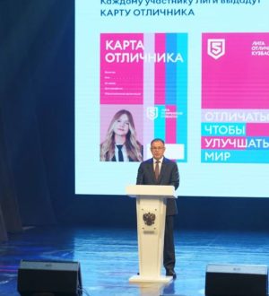 Илья Середюк запустил «Лигу отличников Кузбасса»