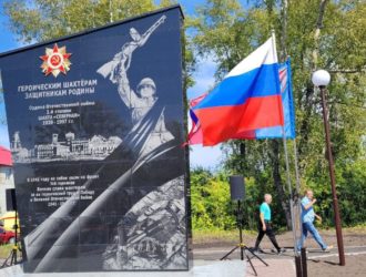 В Кемерове открыли мемориал горнякам на промплощадке закрытой шахты