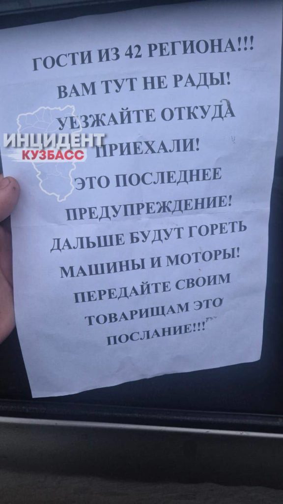«Дальше будут гореть машины»: рыбакам из Кузбасса угрожают в соседнем регионе
