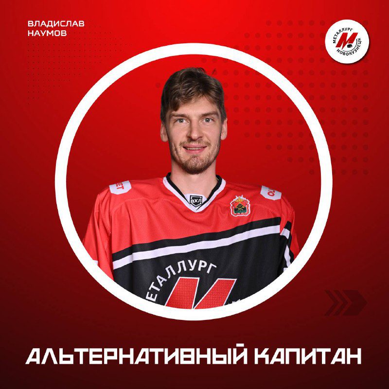 Новокузнецкий «Металлург» завершил предсезонный сбор в Мытищах