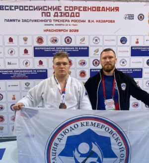 Кузбасский боец стал призером всероссийских соревнований по дзюдо