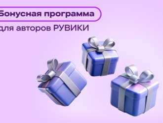 Кузбассовцы могут получить бонусы за статьи для интернет-энциклопедии