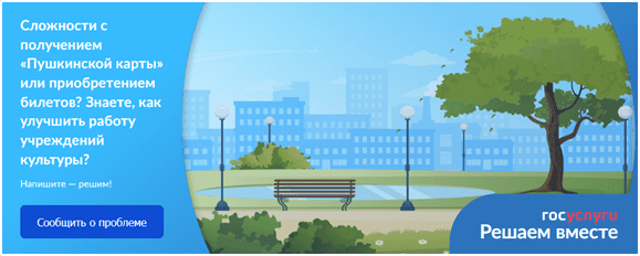 Все больше кузбассовцев используют Платформу обратной связи на Госуслугах
