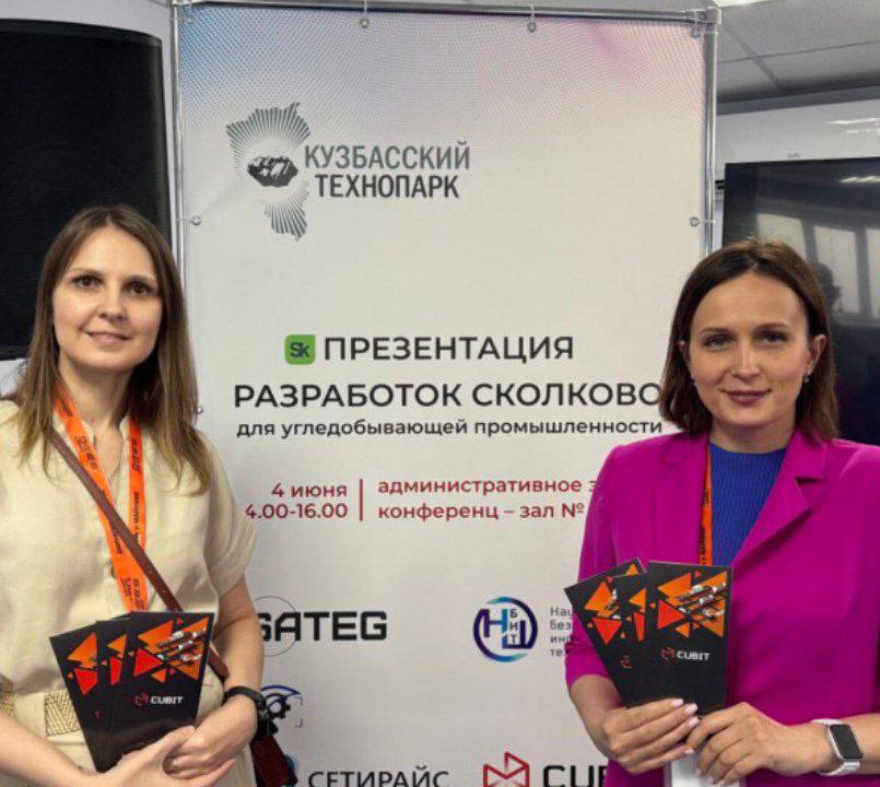 В Кузбассе IT-компания разработала цифровую систему для производственного контроля