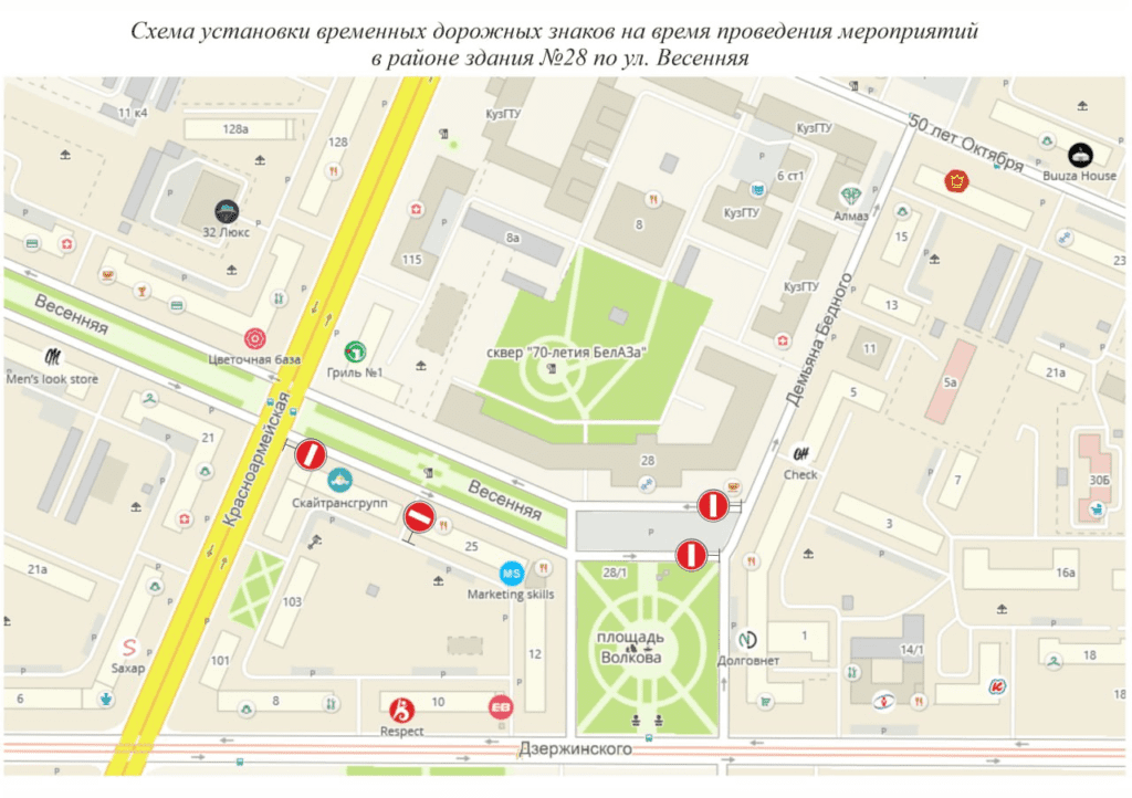 В центре Кемерова ограничат движение и парковку автомобилей