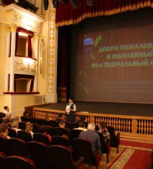 Прокопьевская драма приступила к постановке главной премьеры 80-го театрального сезона