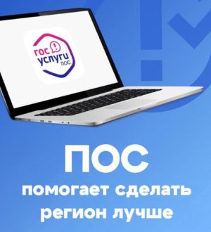 В Кузбассе жители решают вопросы через Платформу обратной связи в среднем за семь дней