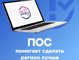 В Кузбассе жители решают вопросы через Платформу обратной связи в среднем за семь дней