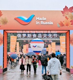 Пекин примет фестиваль-ярмарку «Сделано в России» в честь китайского Дня влюбленных