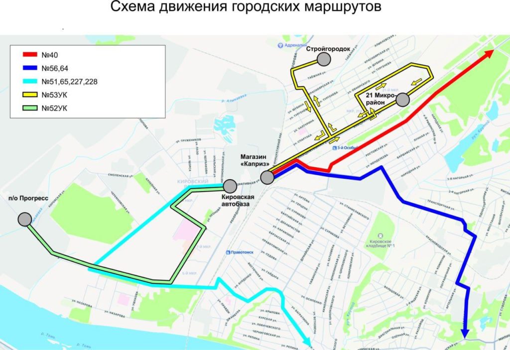 В Кемерове из-за перекрытия дороги изменятся маршруты автобусов