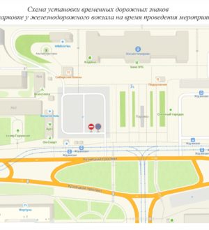 В Кемерове ограничат парковку рядом с железнодорожным вокзалом