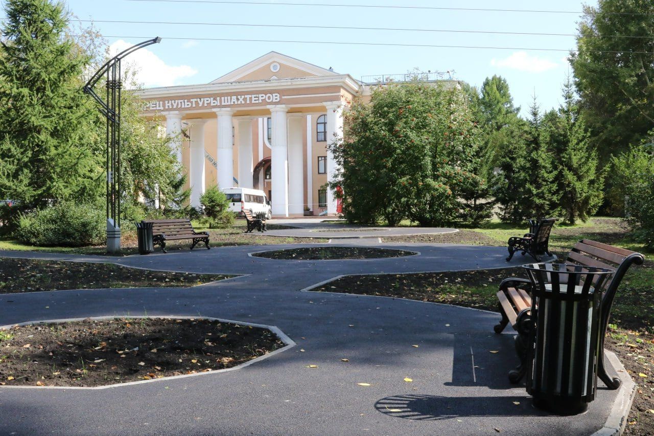 В Кемерове завершили благоустройство сквера у ДК Шахтеров