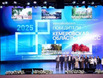 Пять кузбасских проектов стали победителями конкурса Минстроя РФ