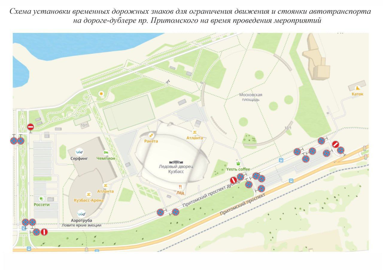 В Кемерове на дублёре Притомского проспекта введут ограничения движения