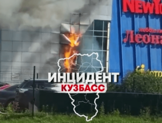 Торговый центр «Лапландия» загорелся в Кемерове