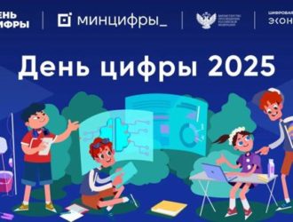 В летних лагерях Кузбасса пройдет всероссийская акция «День цифры»