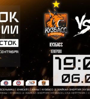 Хоккей с мячом. Кубок России. Зона “Восток”. Кузбасс (Кемерово) – СКА-Нефтяник (Хабаровск)