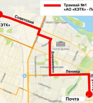 Трамвай №1 в Кемерове временно пустят по укороченному маршруту